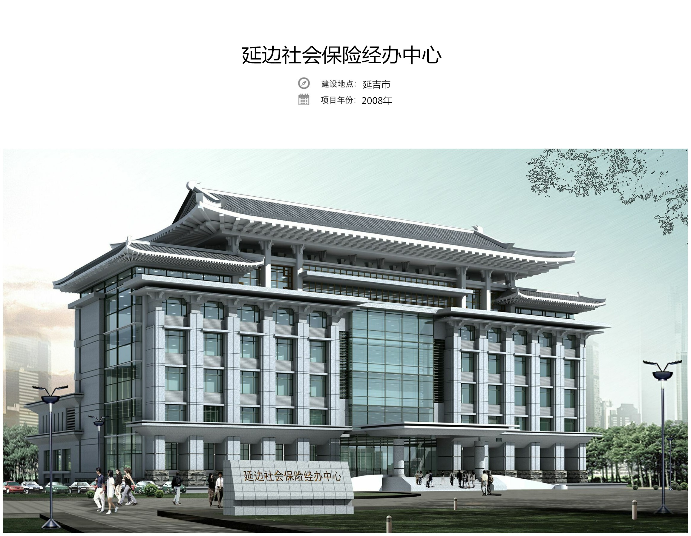 延边州社保中心(图1)