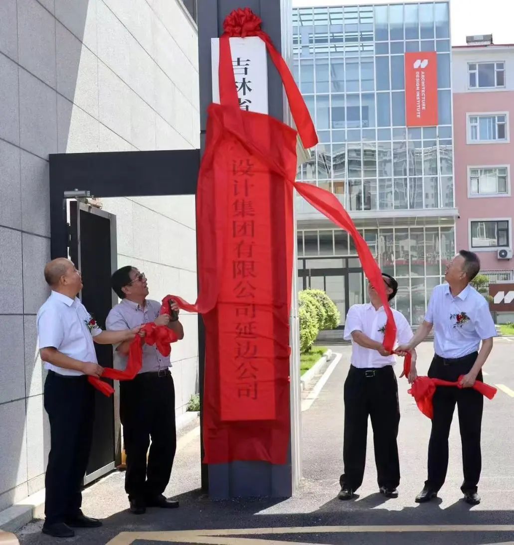 华兴集团与省建苑设计集团签订深化战略合作协议(图2)