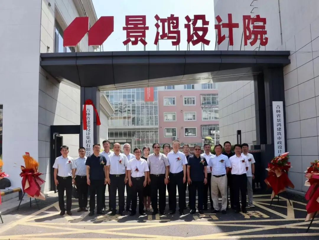 华兴集团与省建苑设计集团签订深化战略合作协议(图3)